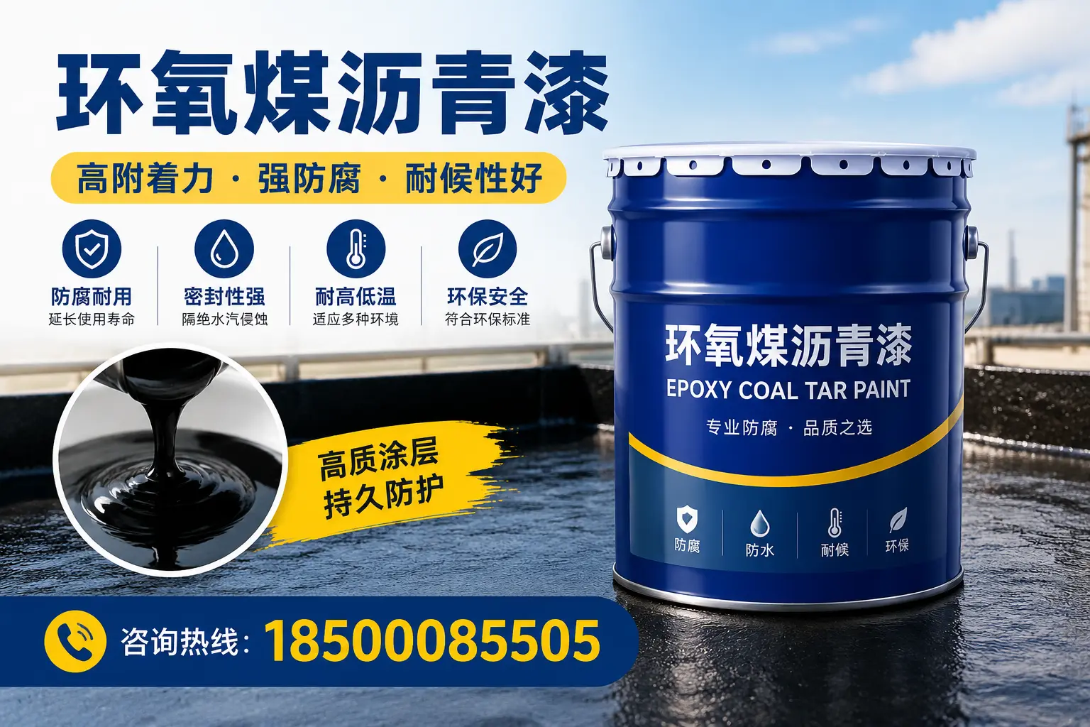 环氧煤沥青漆施工注意事项，确保喀什项目顺利进行